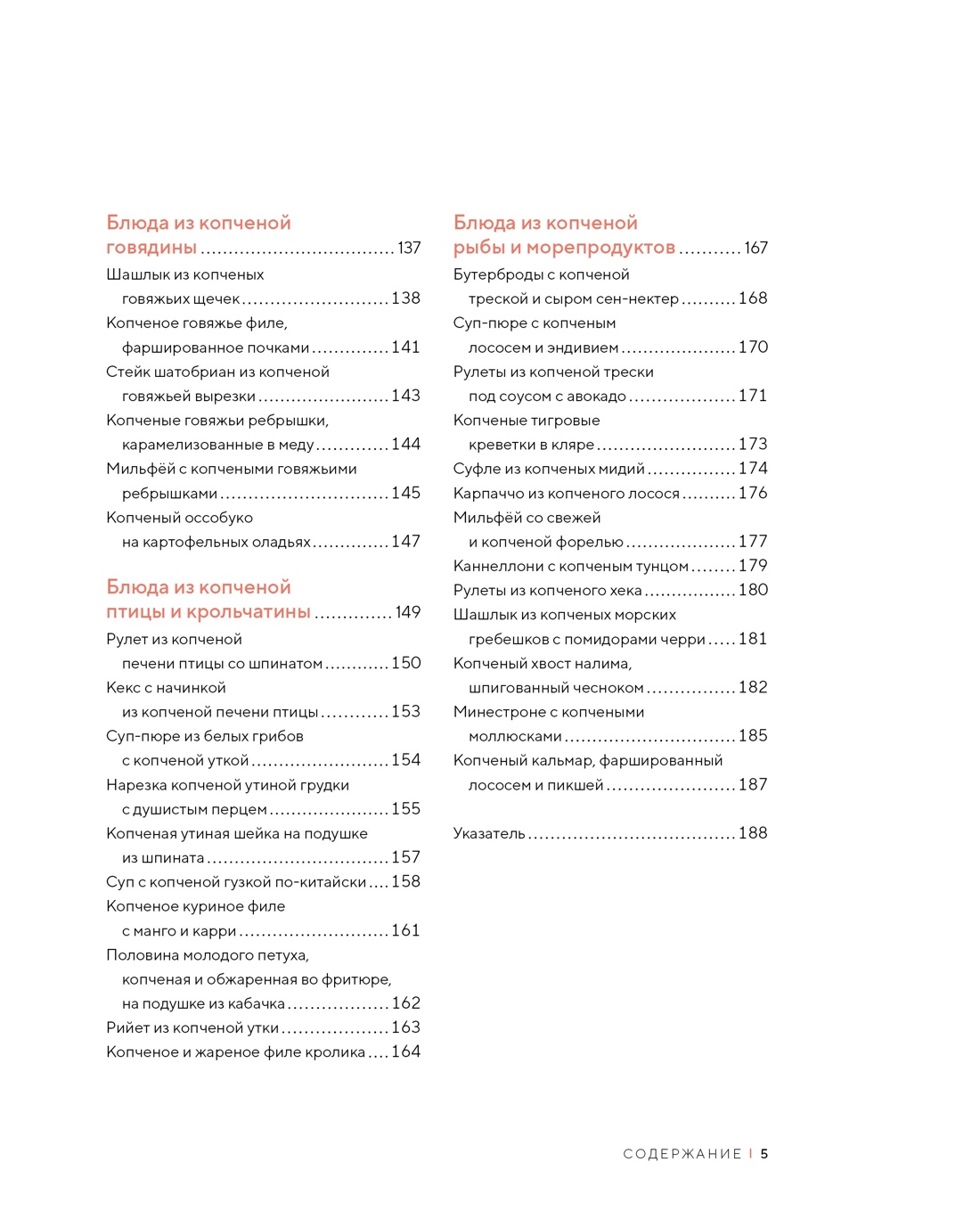 Книга КОЛИБРИ Большой подарок для гурмана Сборный комплект из 3-х - фото 14