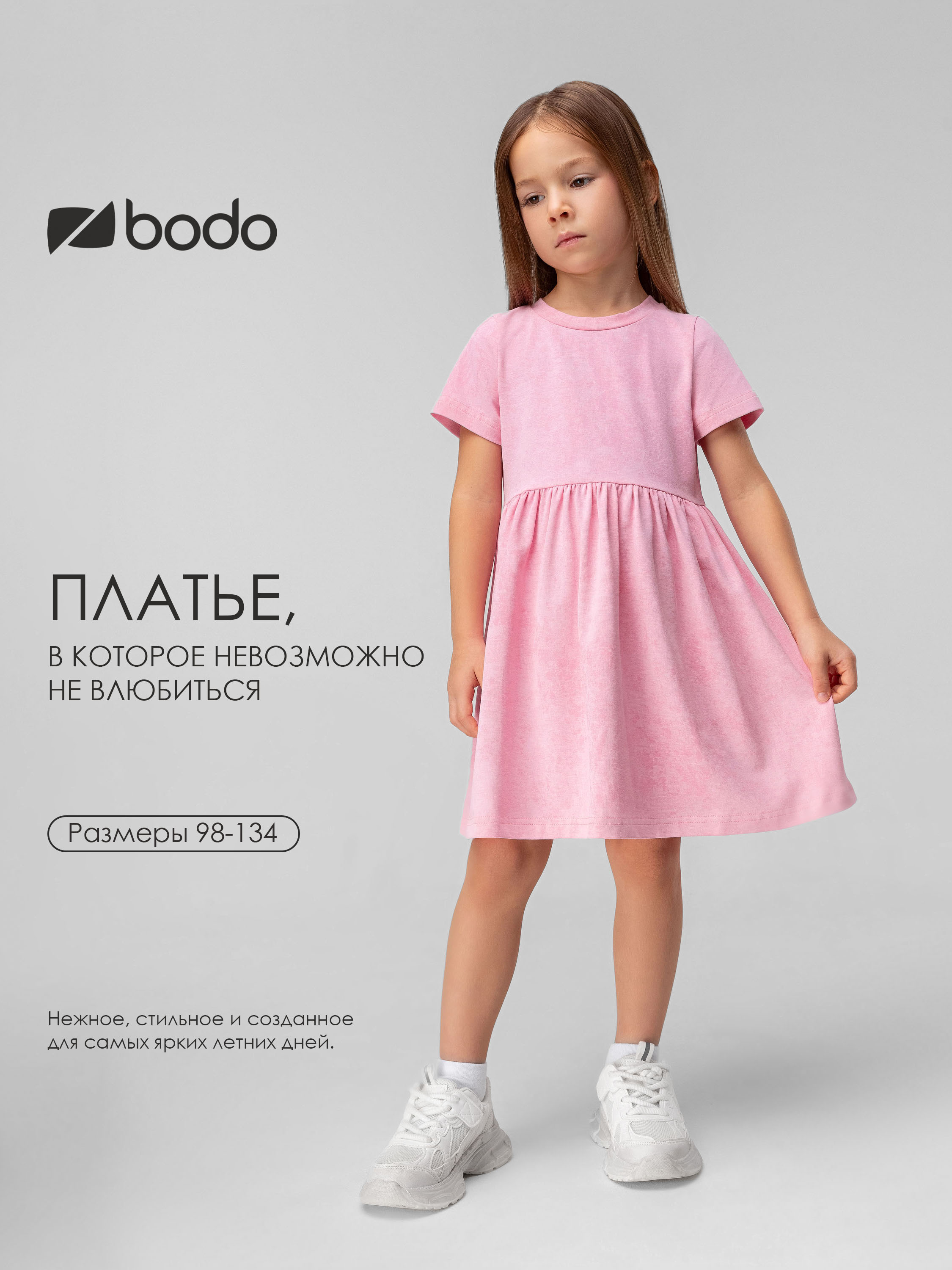 Платье Bodo 18-188MD_розовый - фото 2