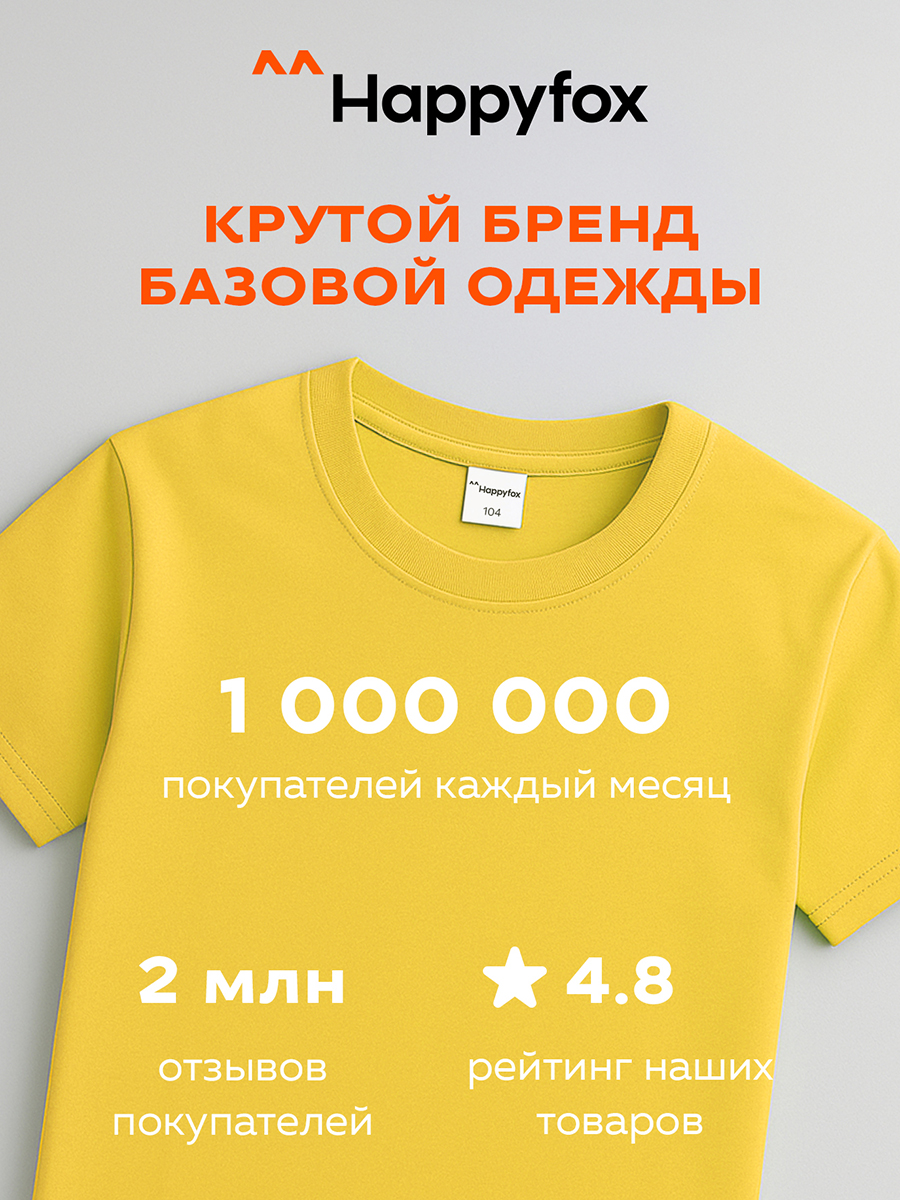 Футболка HappyFox HF5501желтый - фото 4