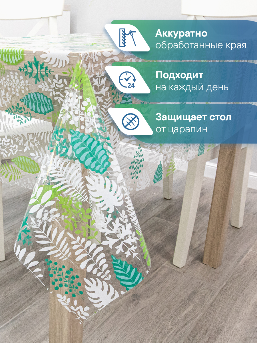 Скатерть Симфония с узором VILINA 132х160 см - фото 3