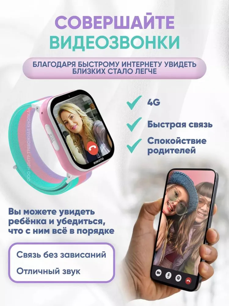 Детские смарт-часы AIMOTO Fun с 4G и GPS белый - фото 2