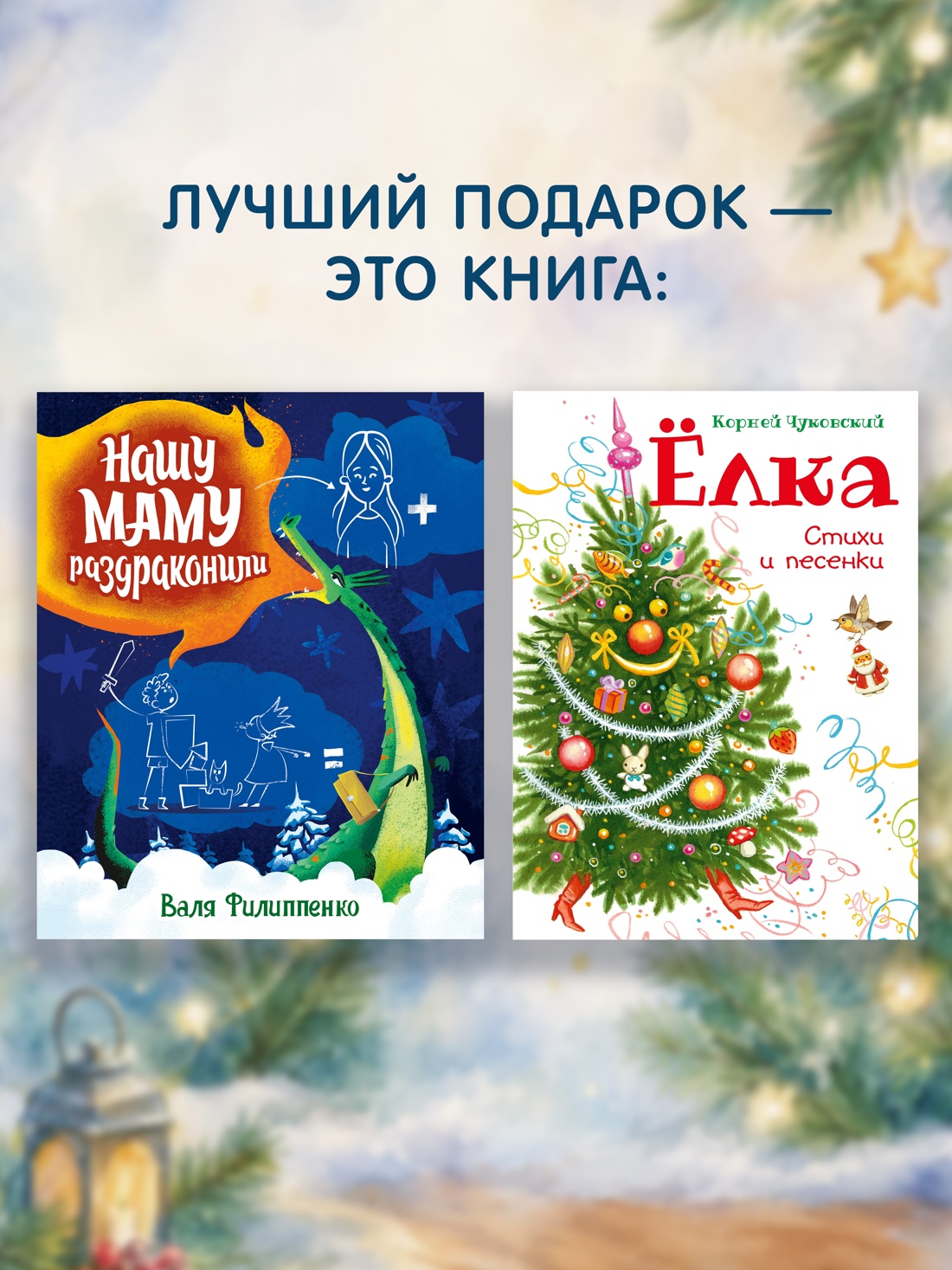 Книга Махаон Новый год 2027 Бракко Д Новый год на Зелёной 25 - фото 7