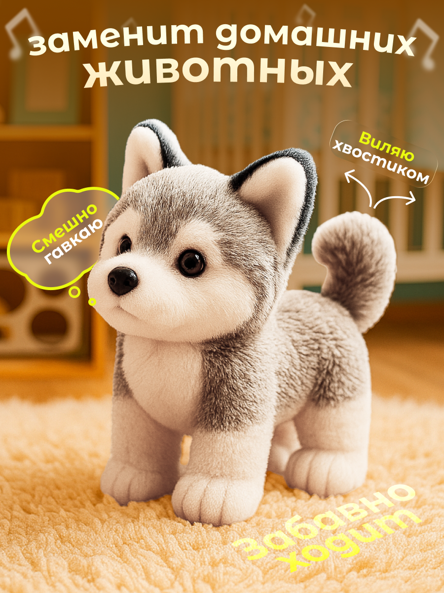 Мягкая игрушка FAVORITSTAR DESIGN собачка Хаски - фото 4