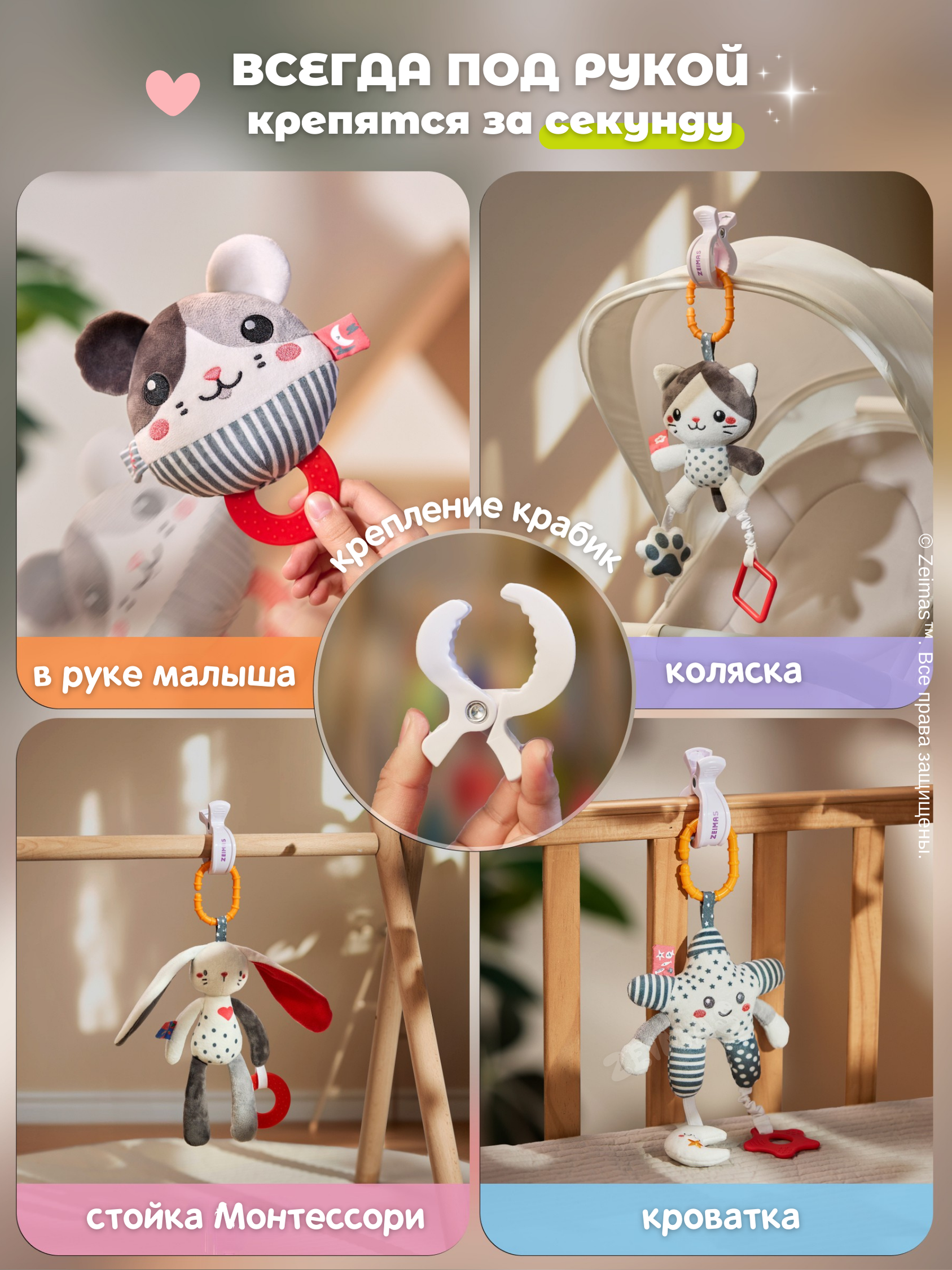 Игрушка Zeimas подвеска погремушки подвесные 4 шт - фото 3