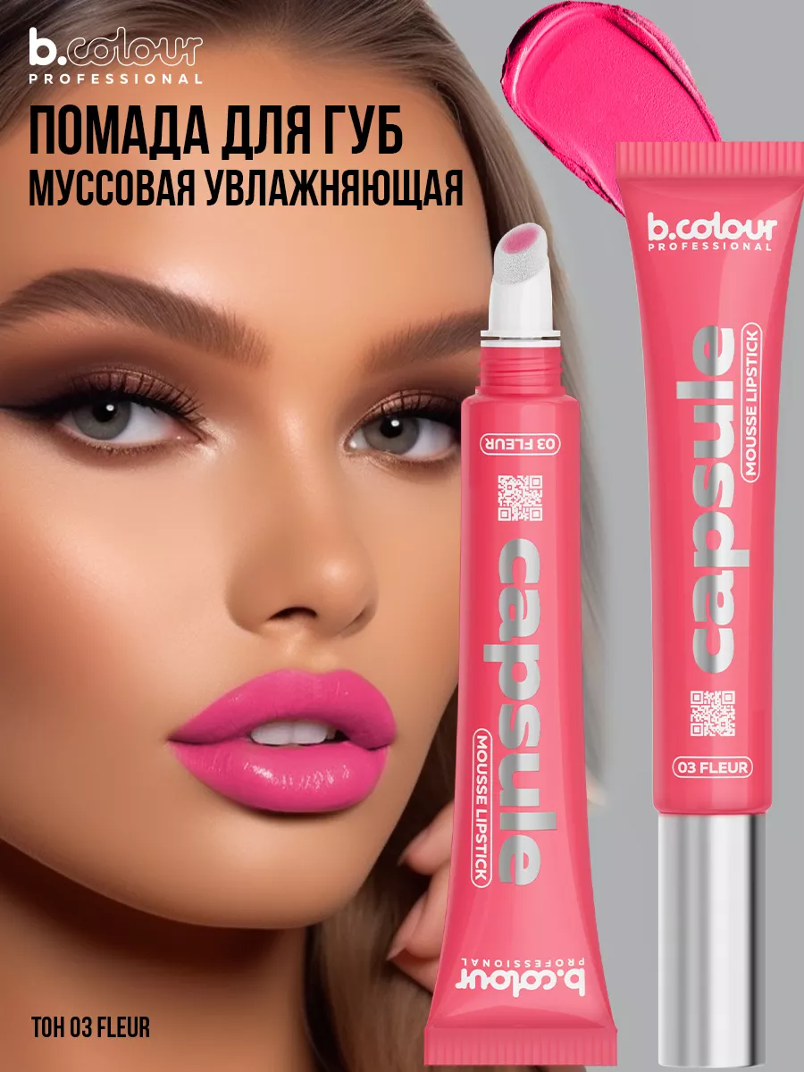 Карандаш B.COLOUR PROFESSIONAL CAPSULE 02 Bloody Mary - фото 6
