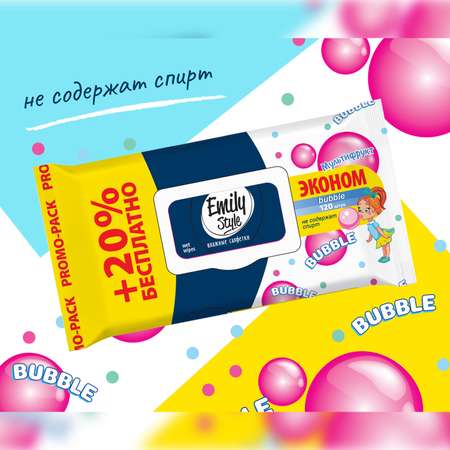 Влажные салфетки Emily style 120 шт.