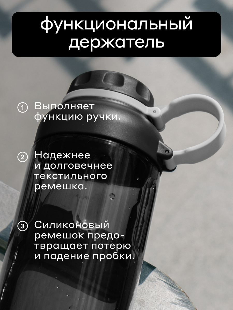 Бутылка Bobber Черный 890 мл - фото 4