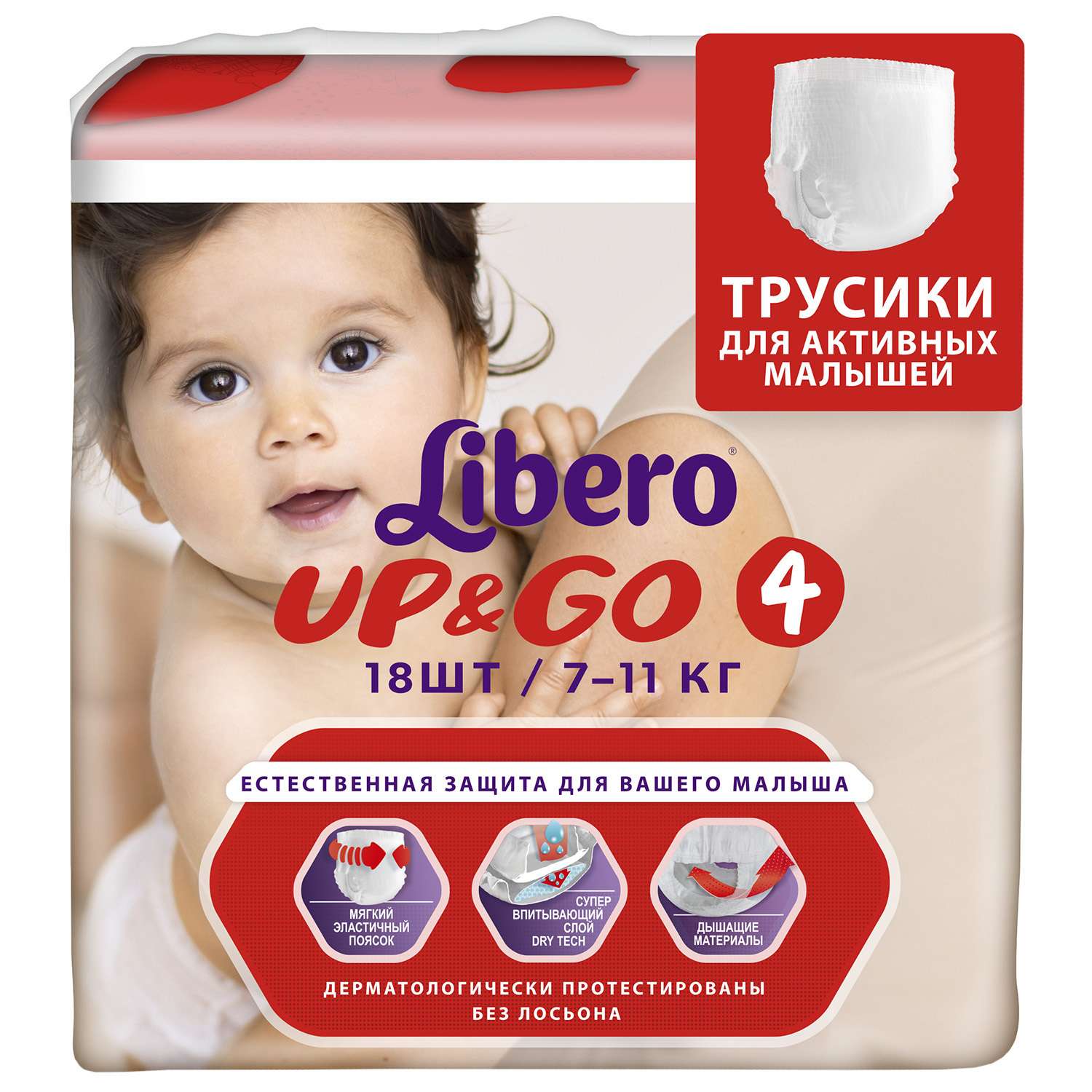 Трусики Libero Up and Go 4 (7-11 кг) 18 шт. - фото 3