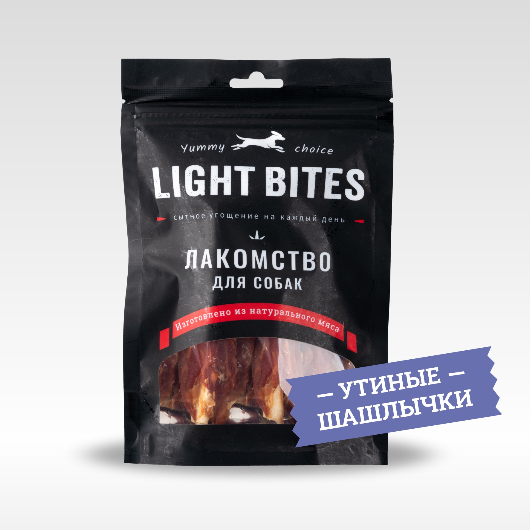 Лакомства для собак LIGHT BITES 90г Утиные шашлычки - фото 1