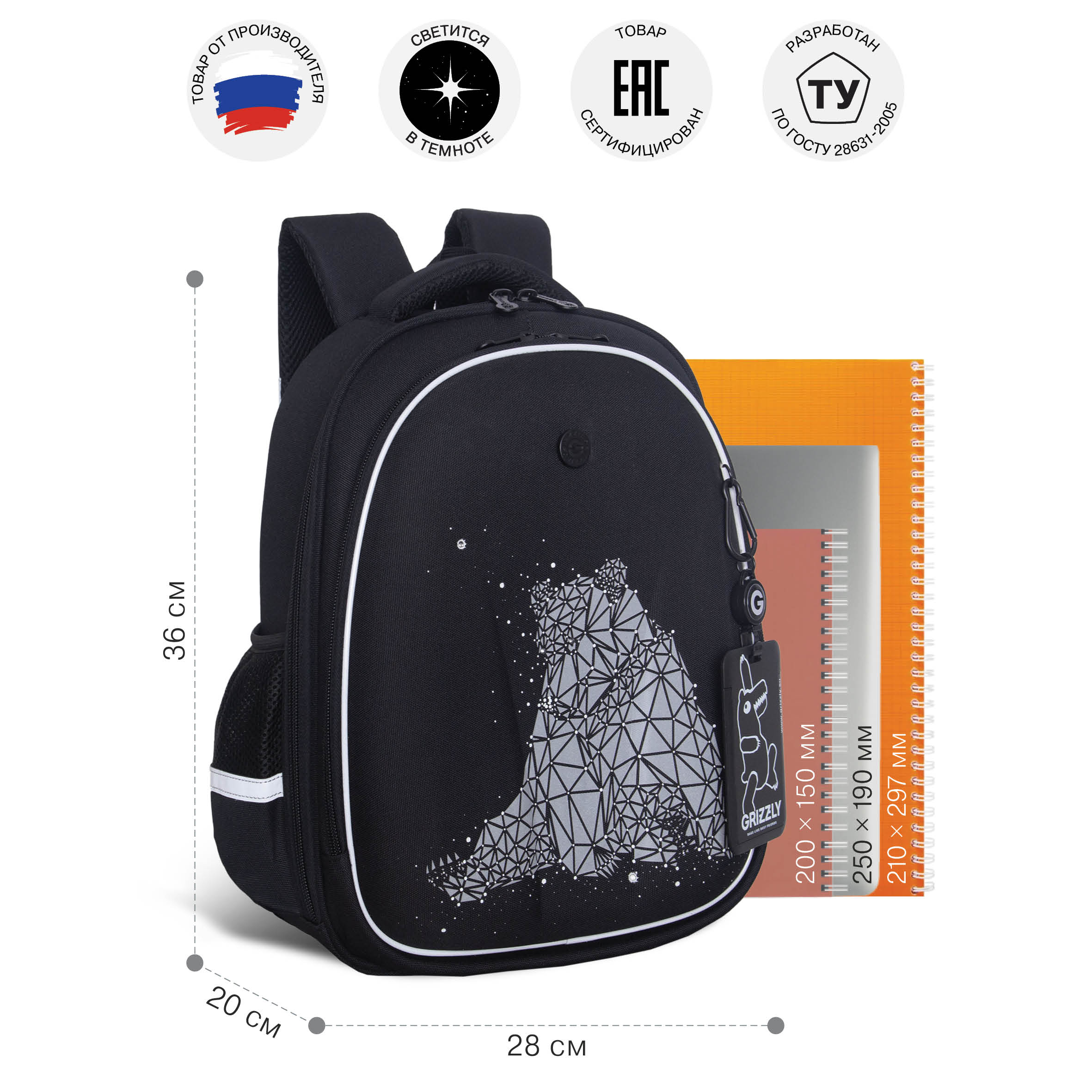 Ранец Grizzly Мишка - фото 8