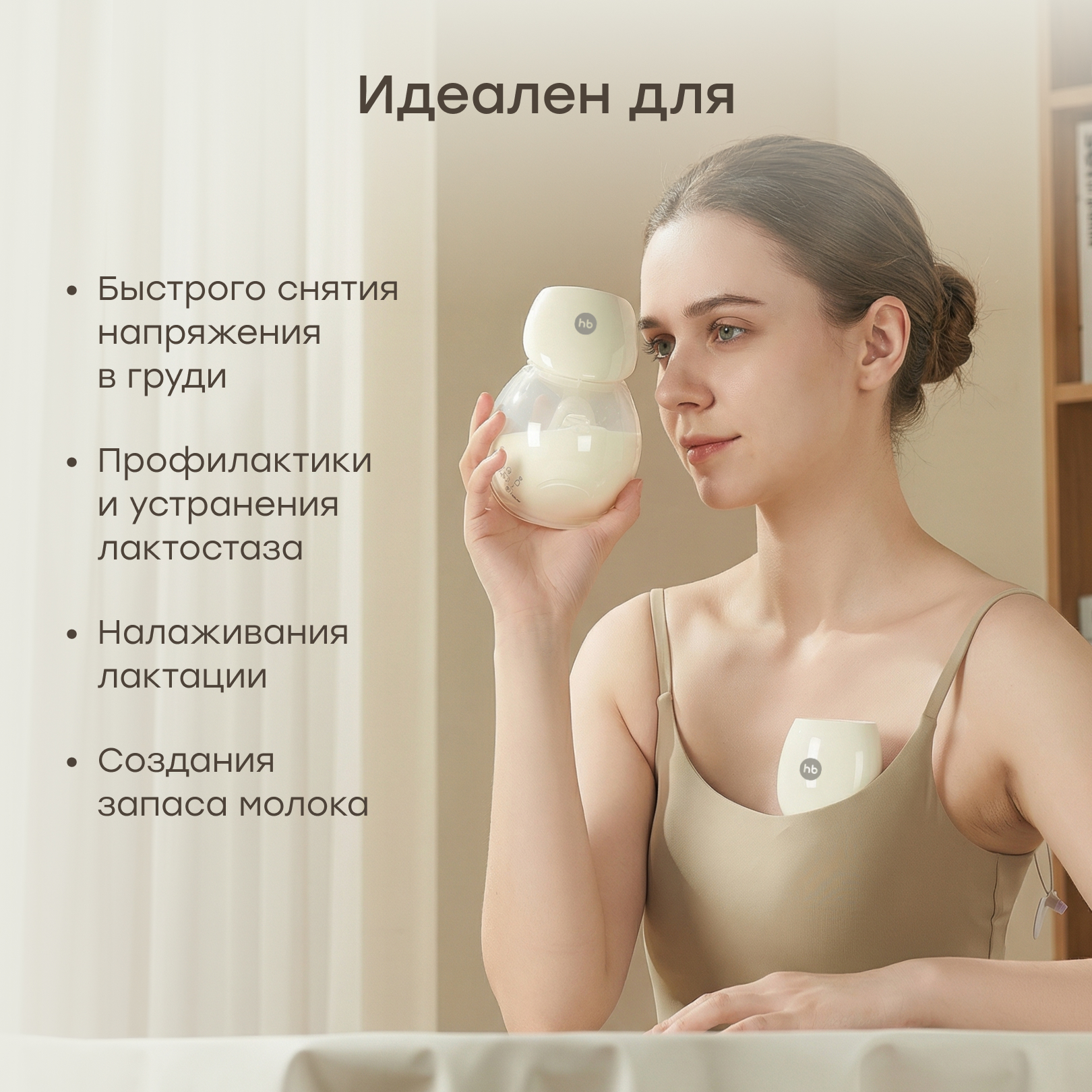 Молокоотсос электрический Happy Baby HL-3060 - фото 11