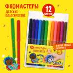 Фломастеры Каляка-Маляка 12 цв.