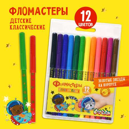 Фломастеры Каляка-Маляка 12 цв.