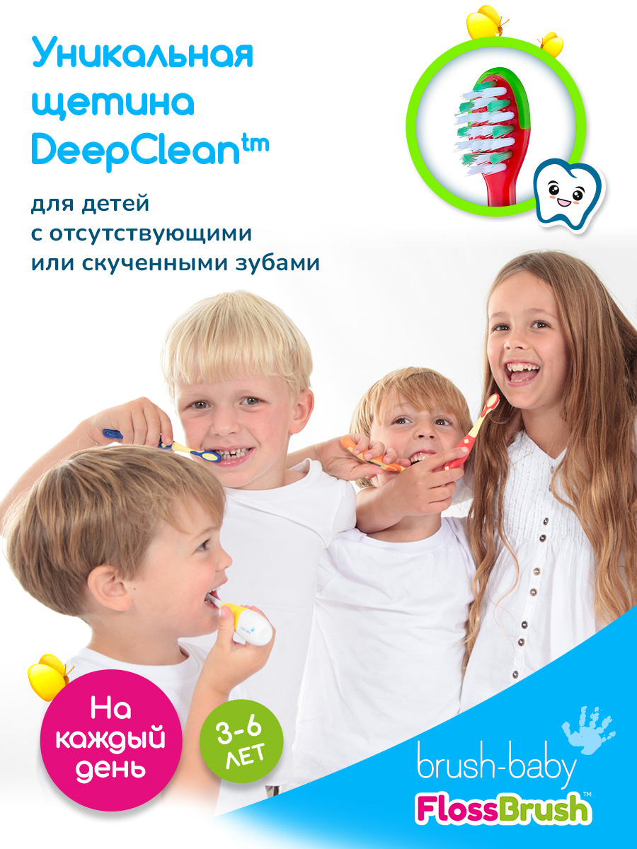 Зубная щетка классическая Brush-Baby от 3 лет 2 шт. - фото 4