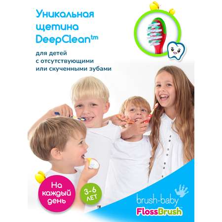 Зубная щетка классическая Brush-Baby от 3 лет 2 шт.