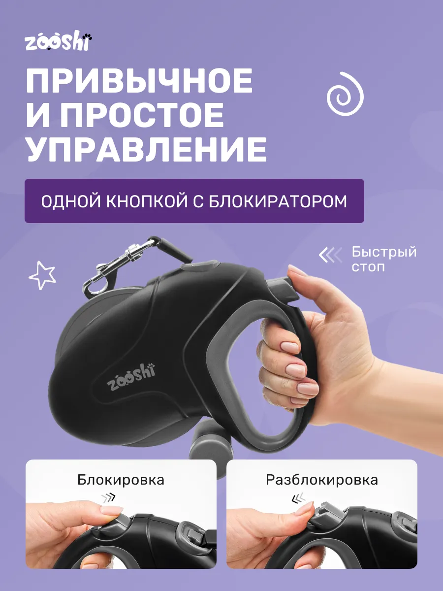 Поводок рулетка ZOOSHI собак средних и крупных пород 10м 50кг - фото 4