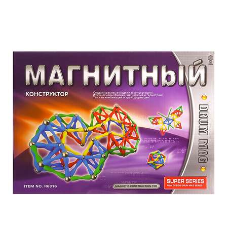Конструктор Sima-Land Суперсерия магнитный