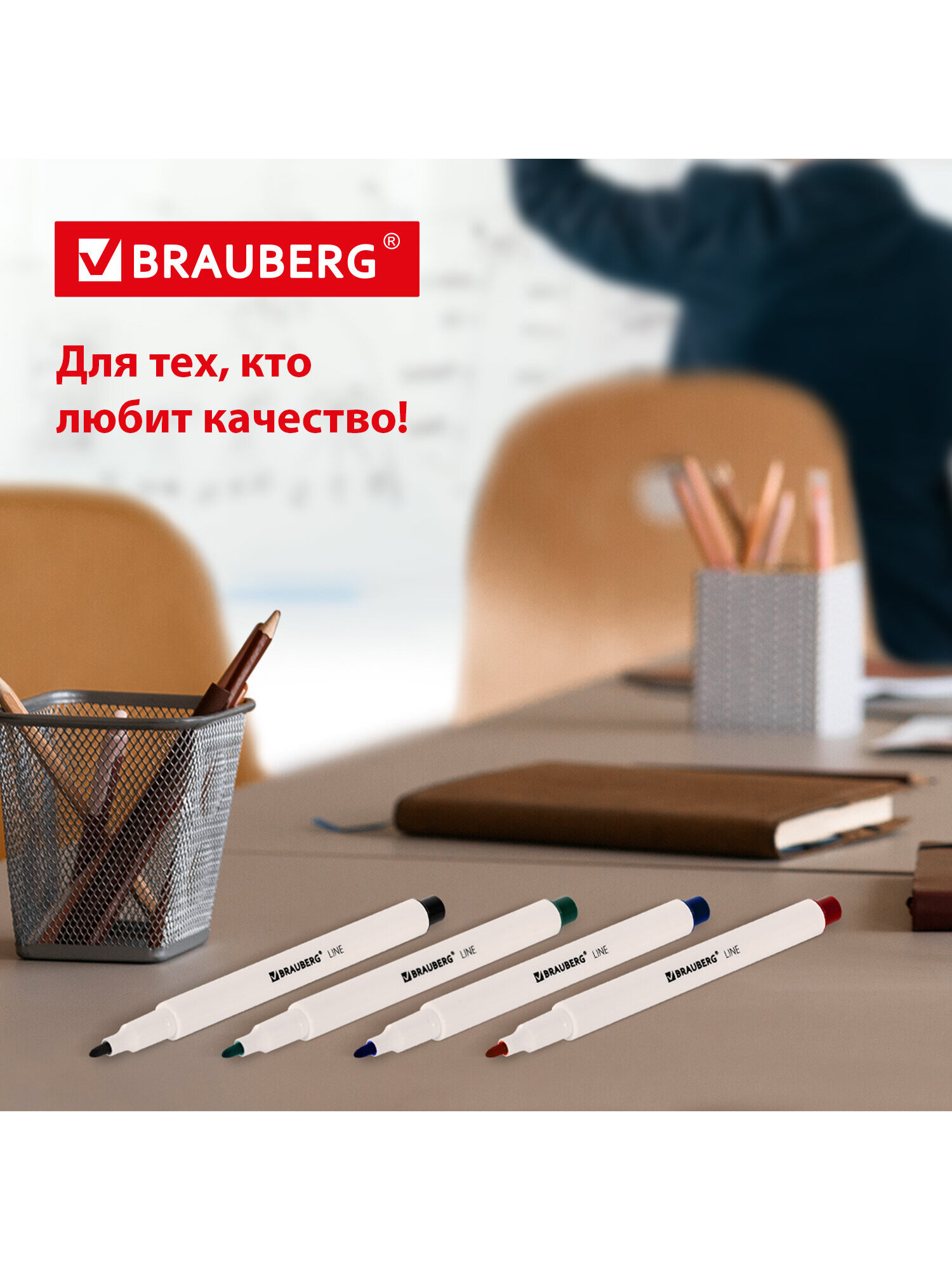 Маркеры Brauberg 4 шт. - фото 4