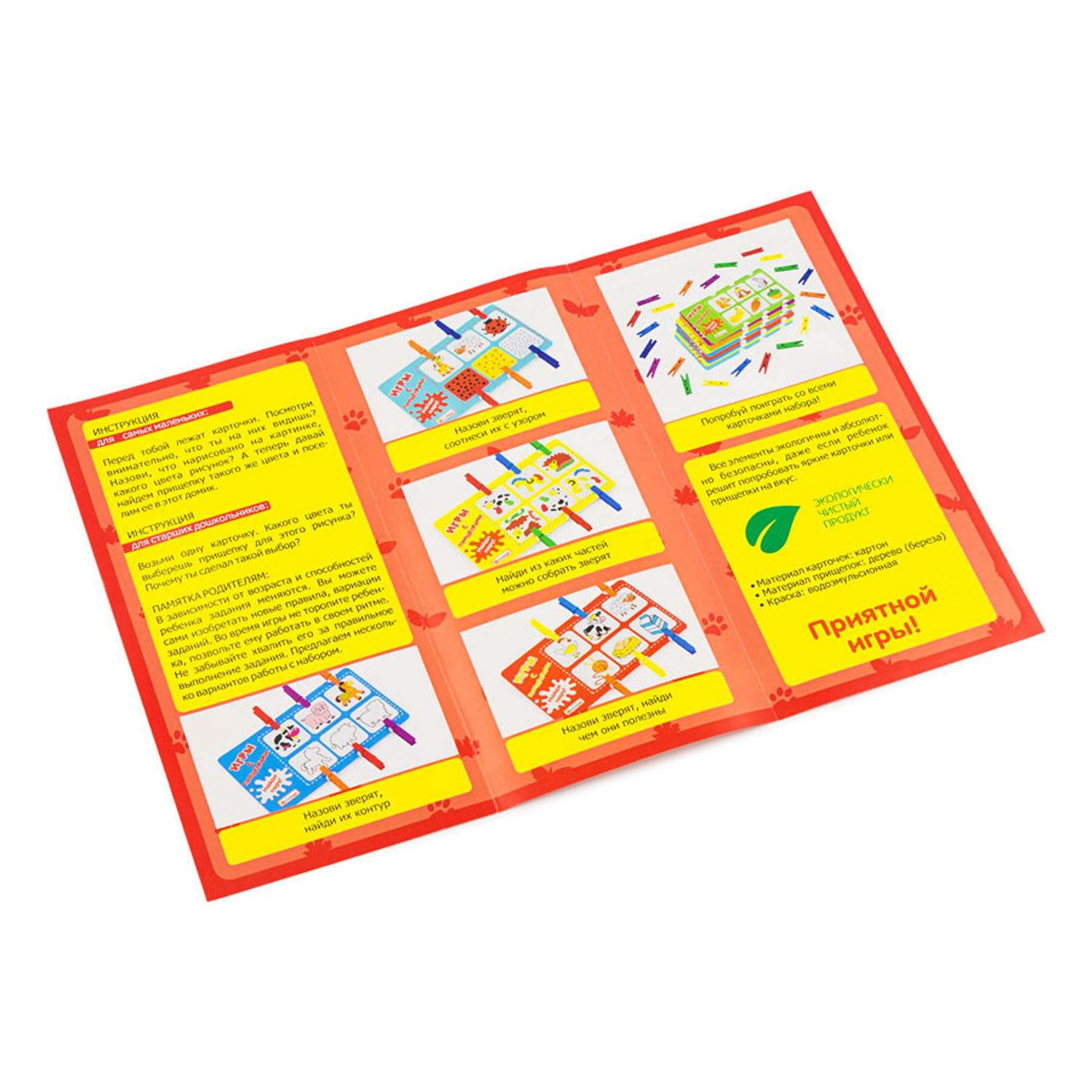 Настольная игра Alatoys Монтессори - фото 15