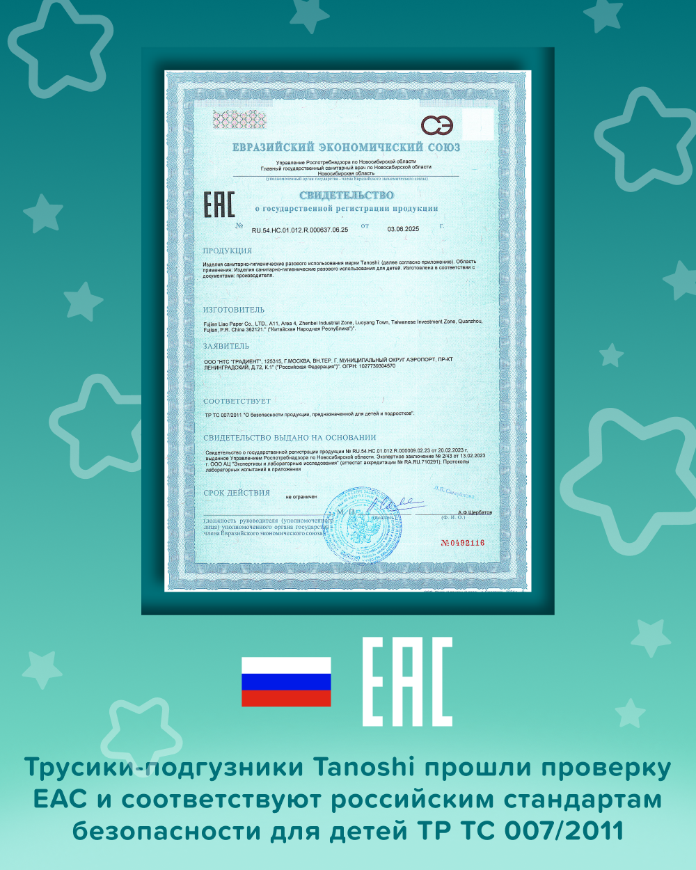 Трусики Tanoshi Comfort 6 (17-25 кг) 26 шт. - фото 12
