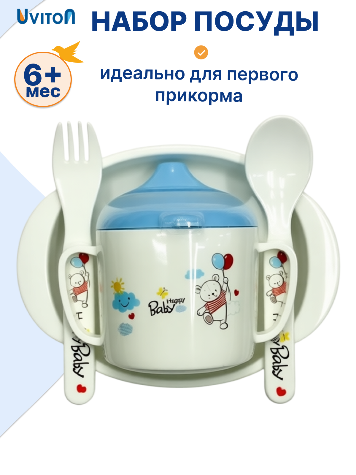 Набор посуды Uviton - фото 2