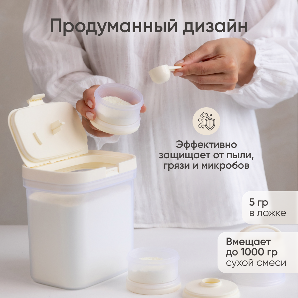 Контейнер Paomma для смеси - фото 8