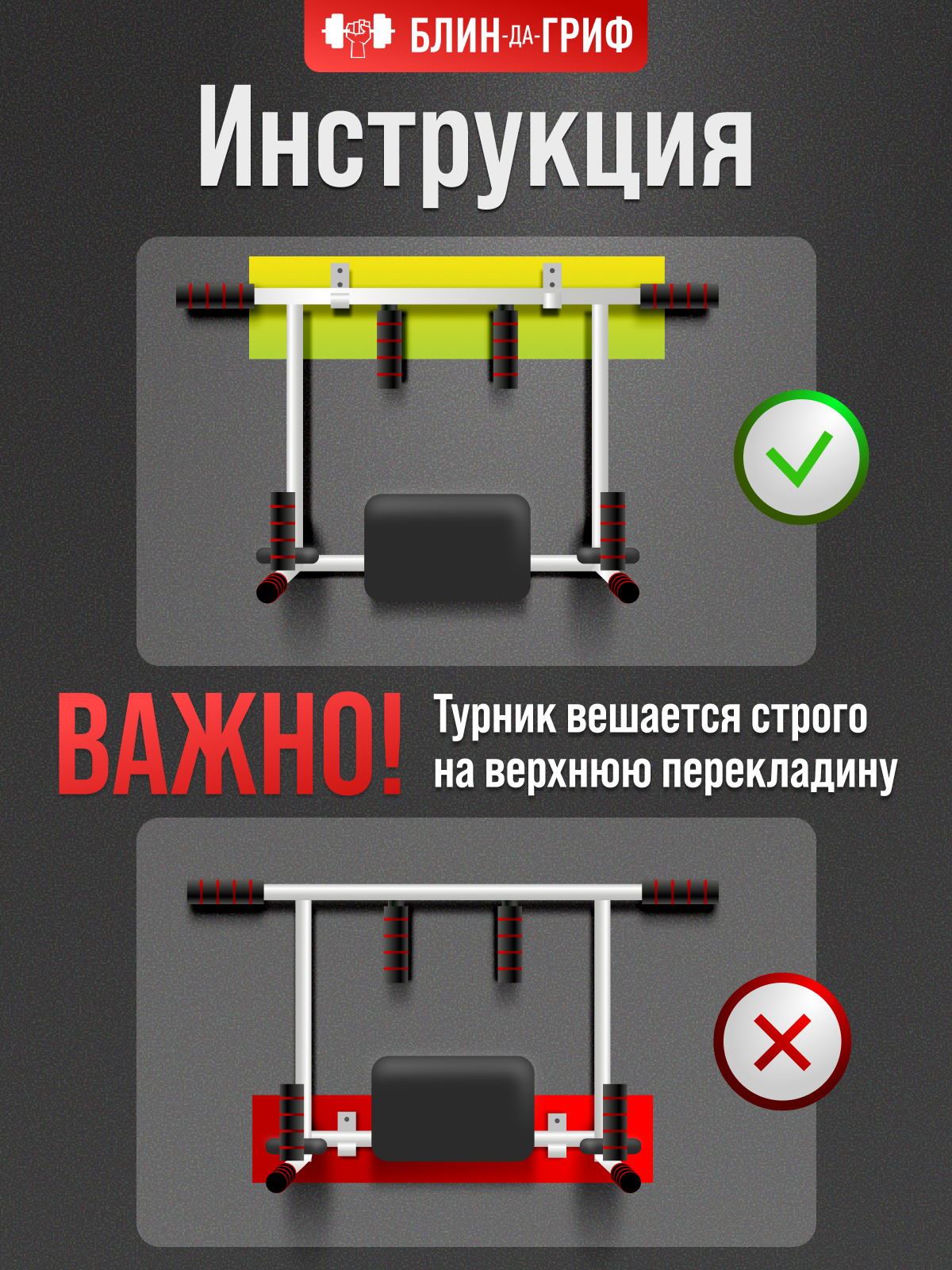 Спортивный турник БлинДаГриф 3в1 белый - фото 7
