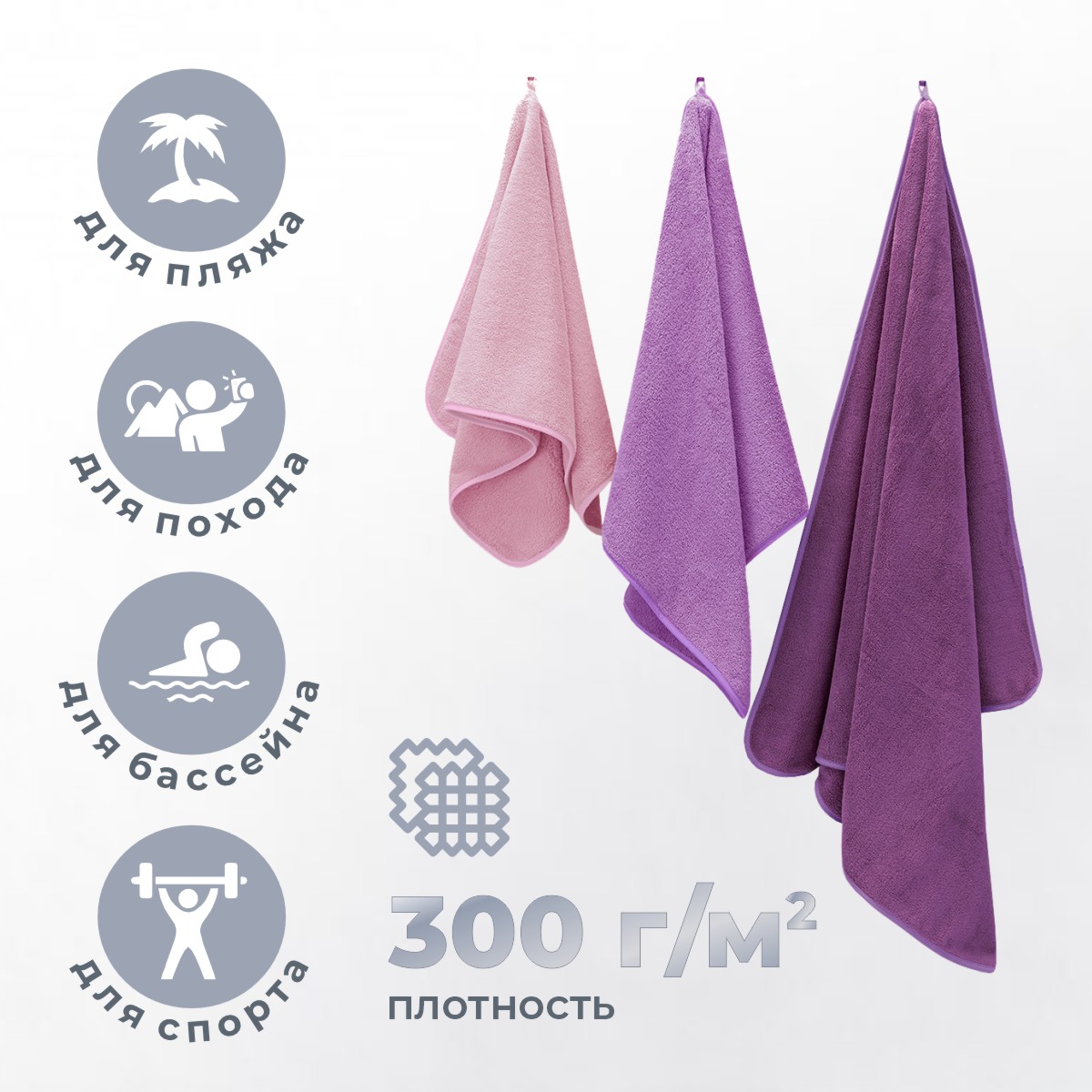 Полотенце BRAVO Сванк 70 x 140 см 3 шт. - фото 2