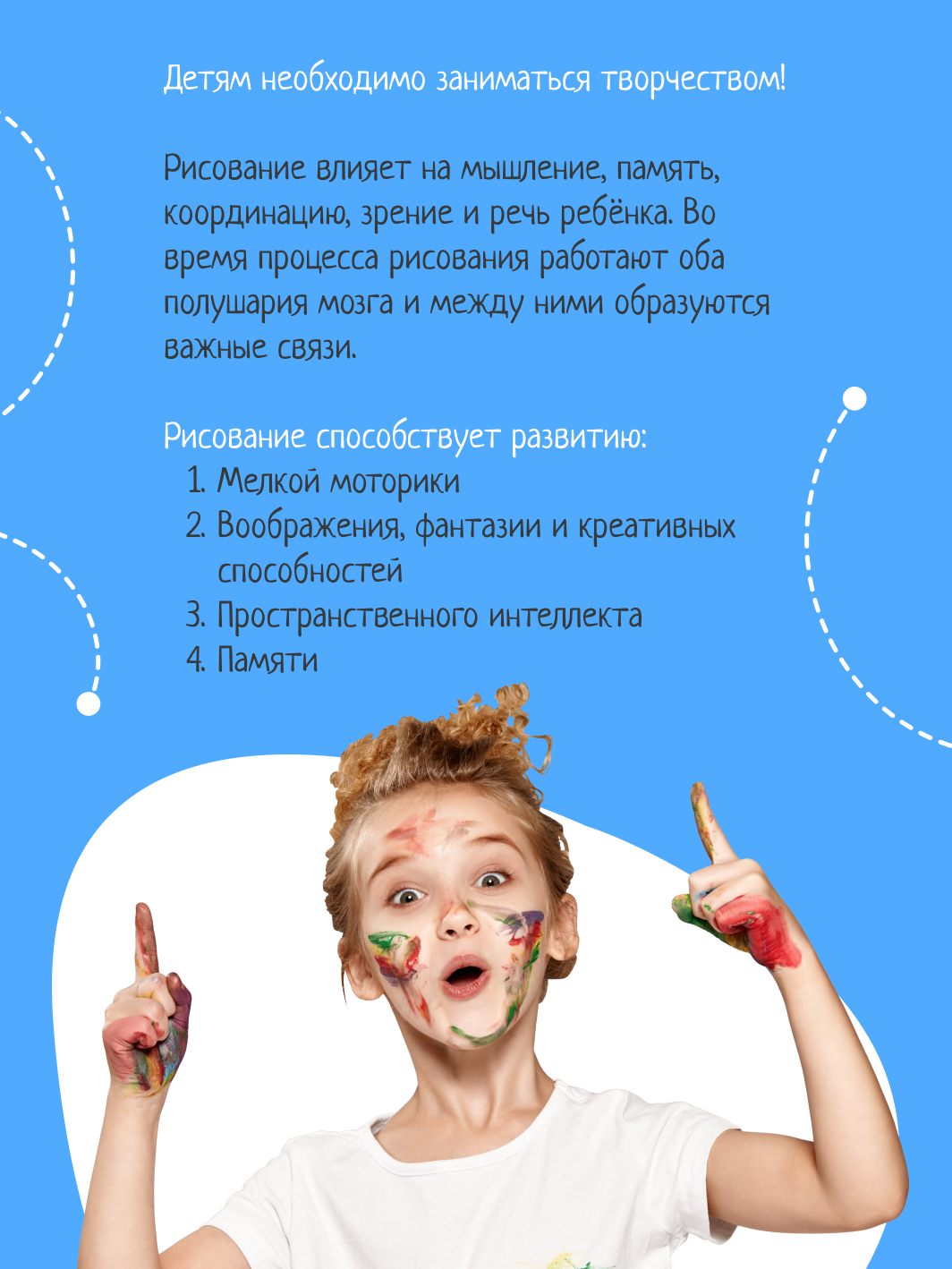 Магнитно-грифельная доска NiKA kids - фото 6