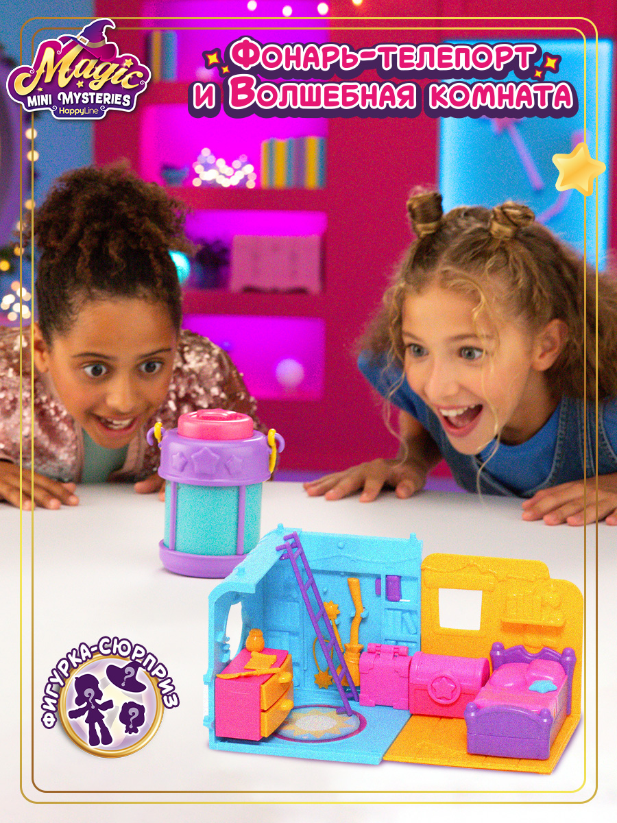 Игровой набор MAGIC MINI MYSTERIES Фонарь-телепорт, Спальня Санни - фото 1