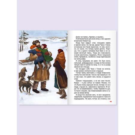Книга Проф-Пресс внеклассное чтение. А. Гайдар Чук и Гек 128 стр.