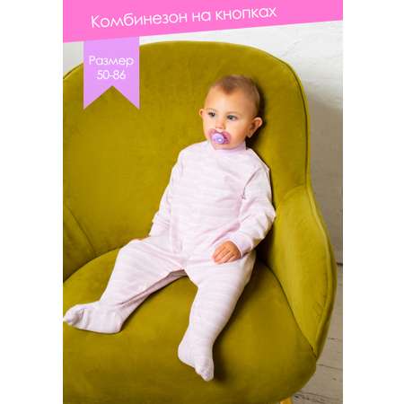 Комбинезон КЛЯКСА