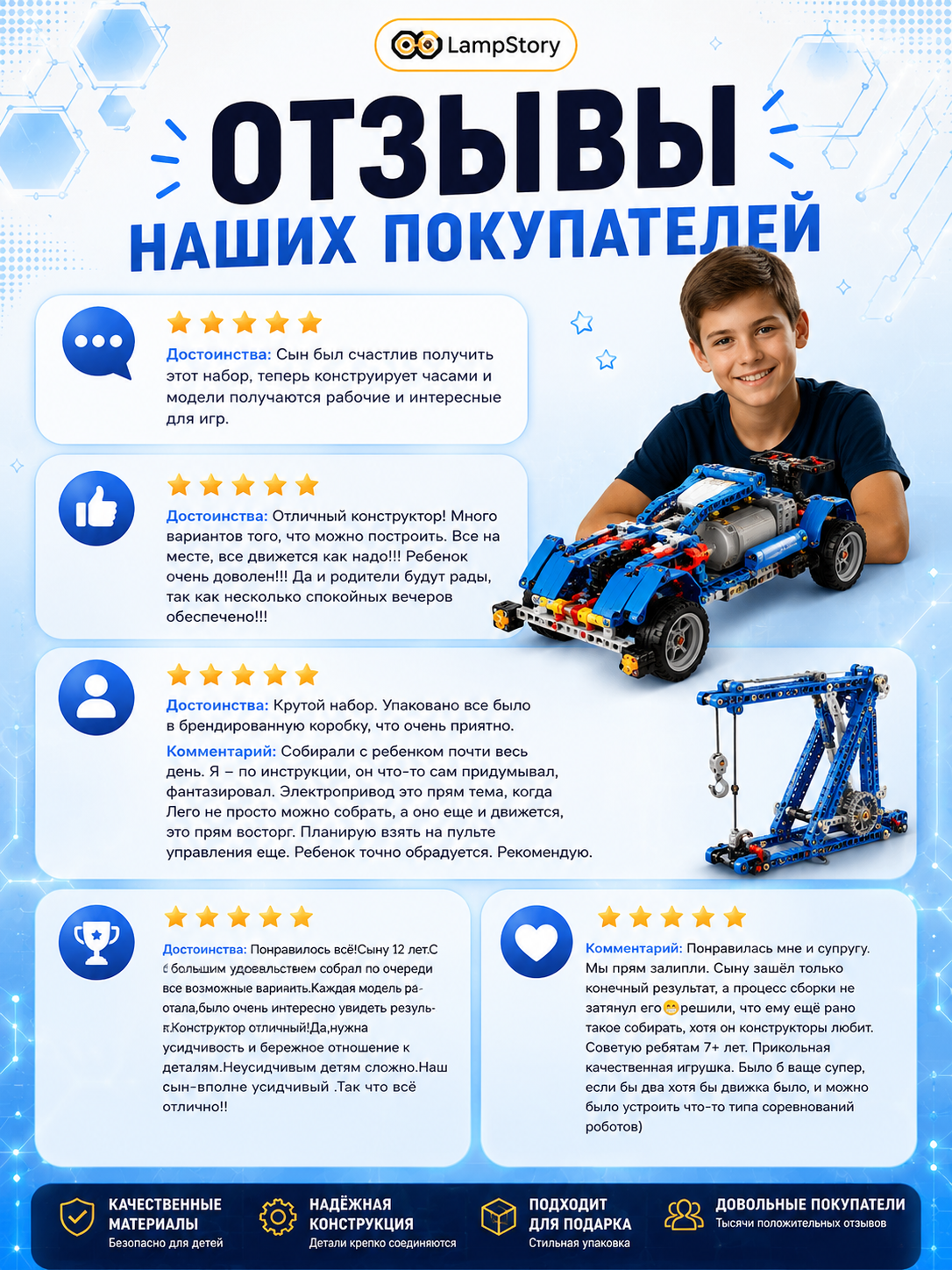 Конструктор LampStory Электронный конструктор 10 в 1 электронный 306 дет. - фото 15