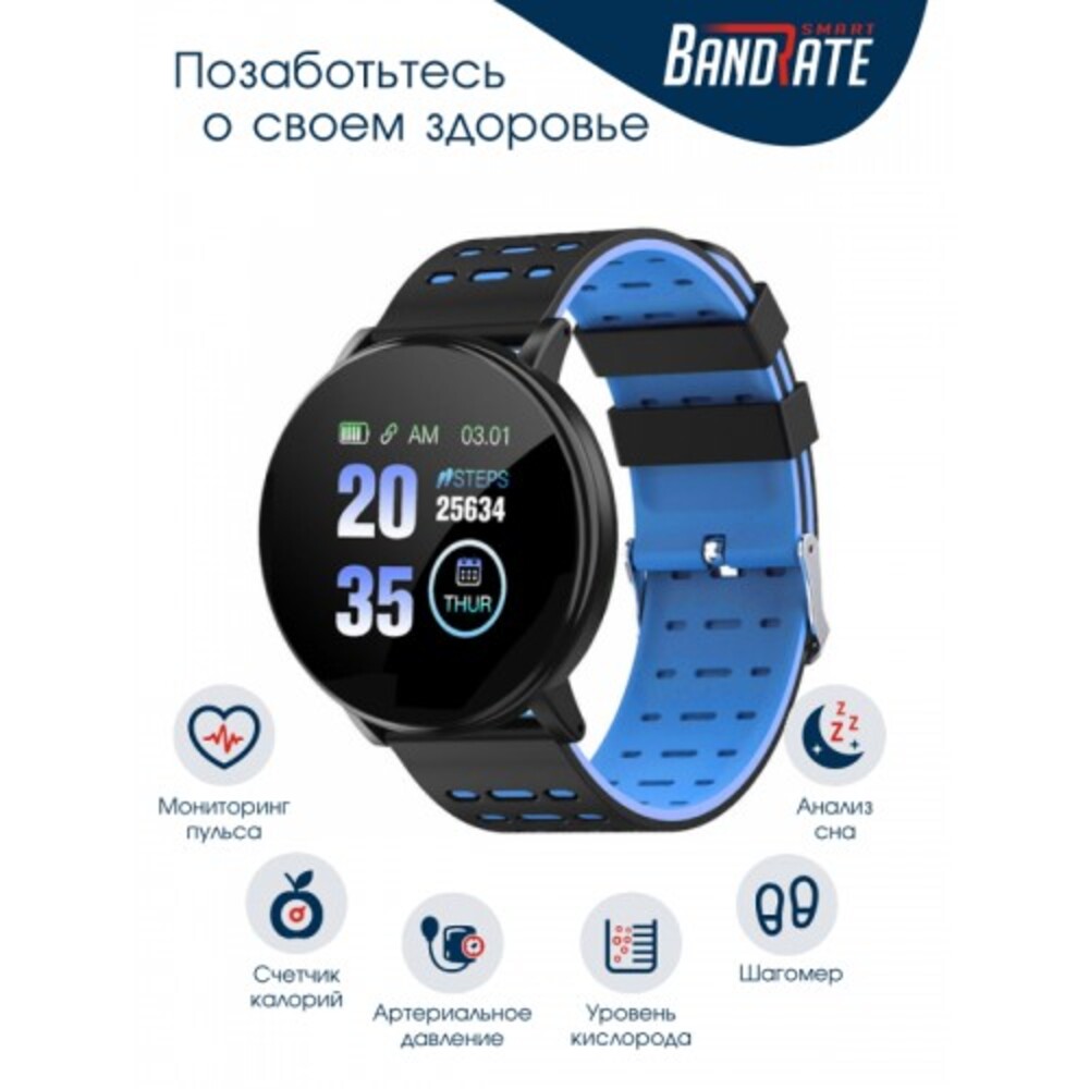 Смарт-часы BandRate Smart BandRate Smart BRS119119BBBL - фото 2