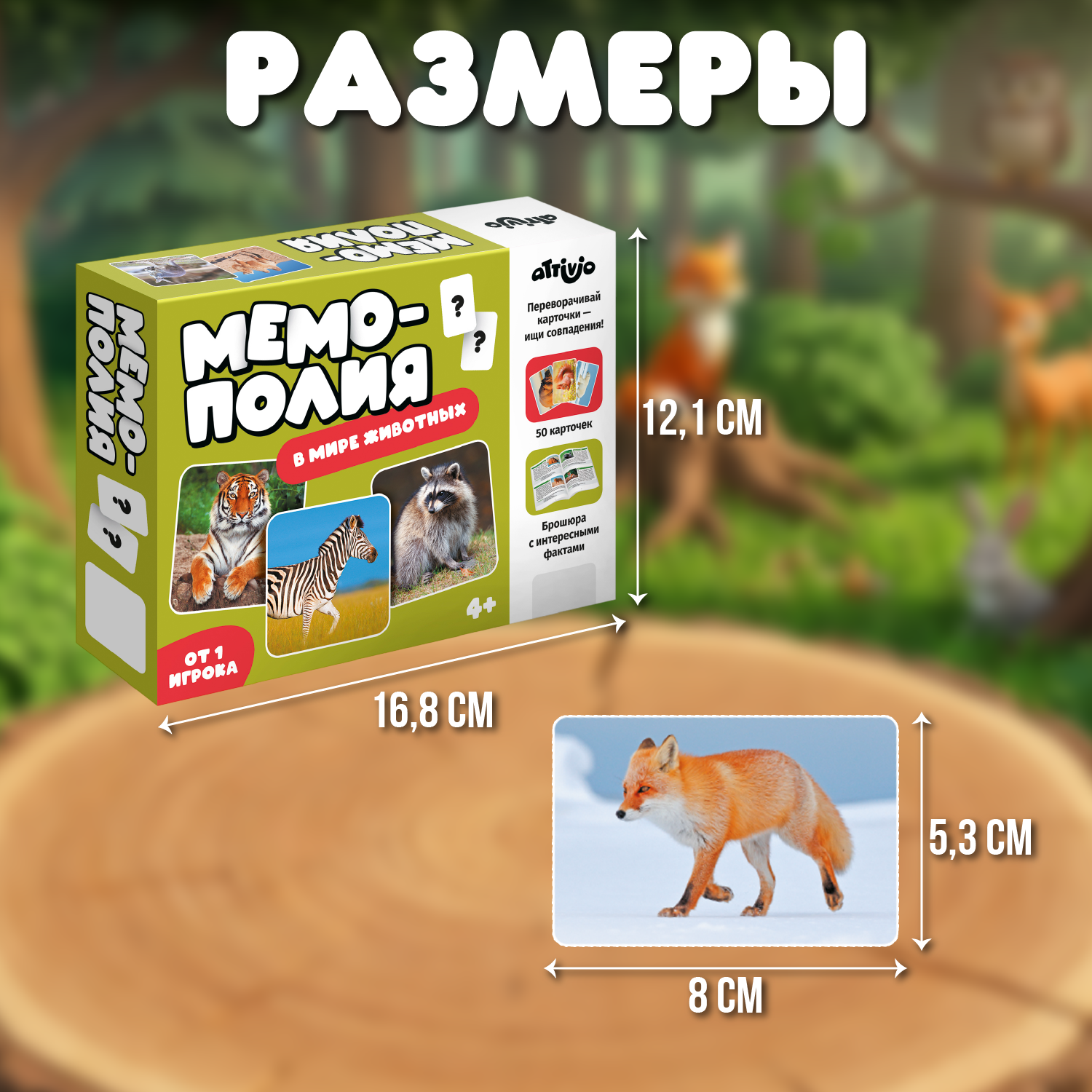 Настольная игра Attivio Мемори В мире животных - фото 3