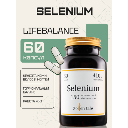 Витамины Zolten Tabs Selenium
