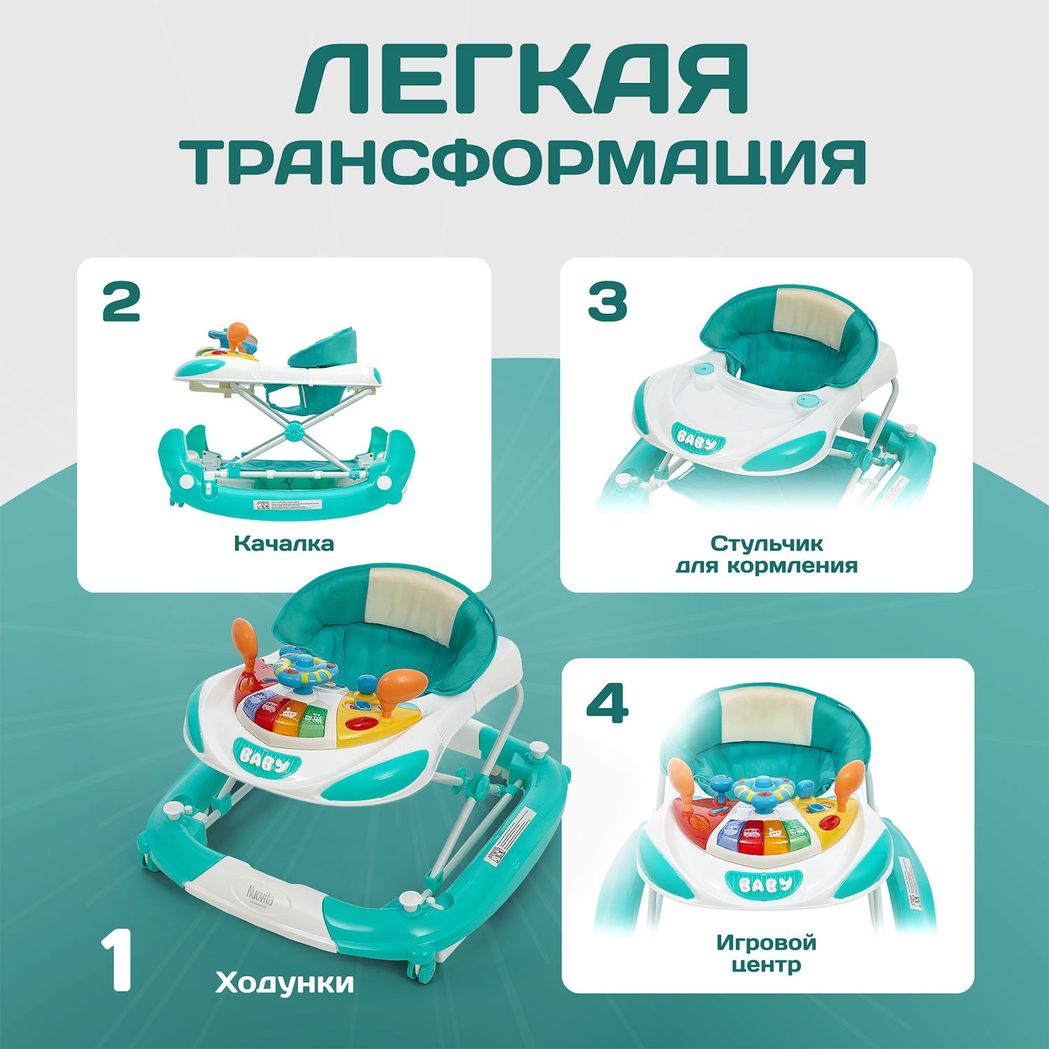 Ходунки Nuovita Carrozza - фото 2