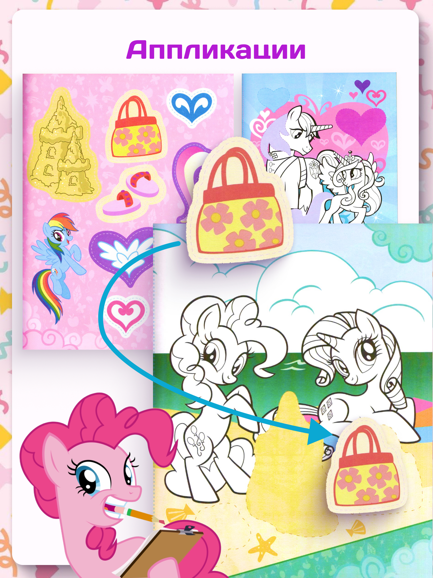 Журналы My Little Pony Комплект 5 шт для детей Мой Маленький Пони - фото 2