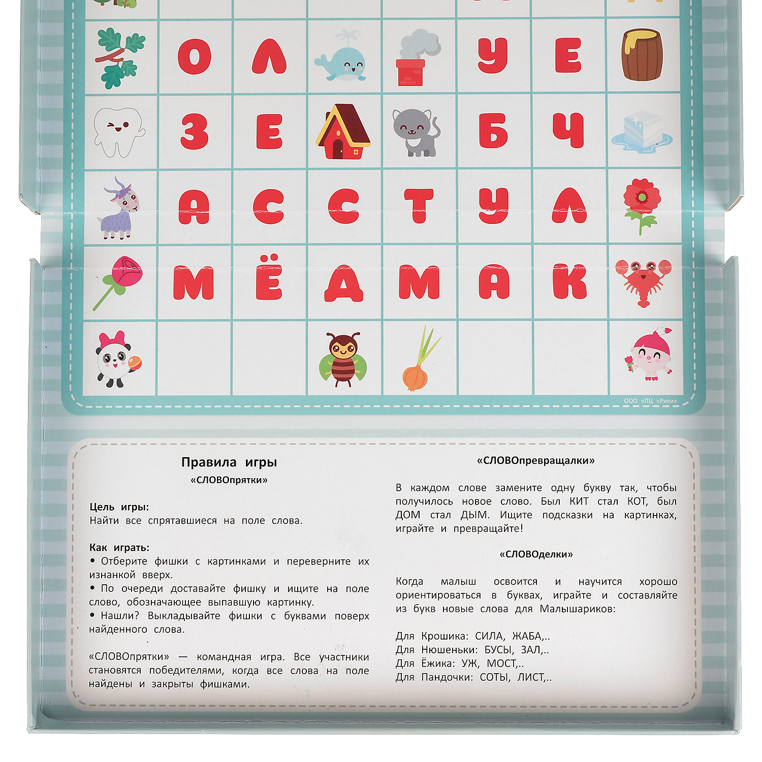 Настольная игра Умные игры Малышарики Собери слово - фото 4