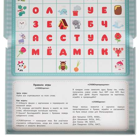 Настольная игра Умные игры Малышарики Собери слово