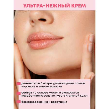 Крем-депилятор для лица Батист с экстрактом розы, 50 мл