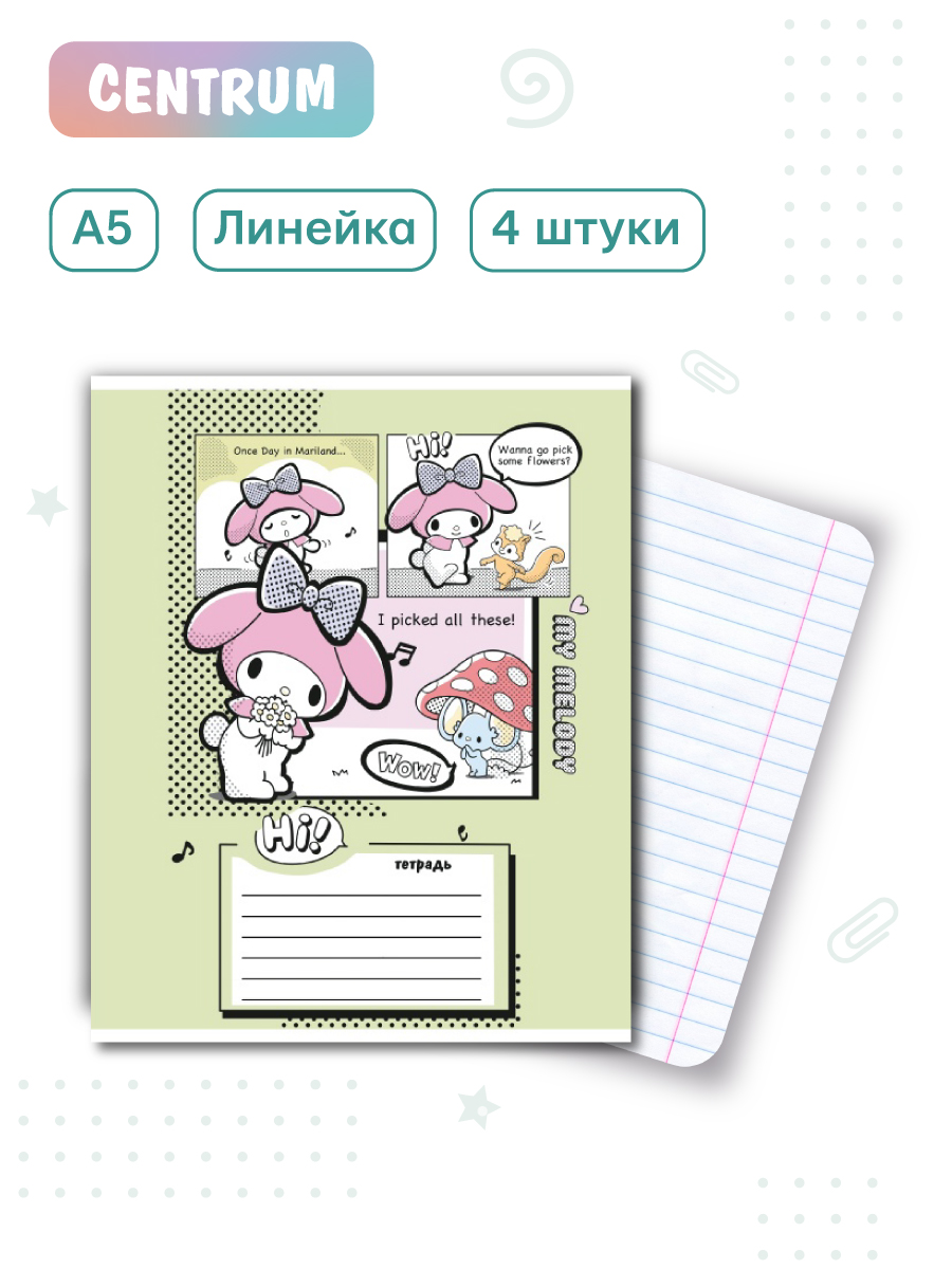 Тетрадь CENTRUM клетка 8 шт. - фото 5