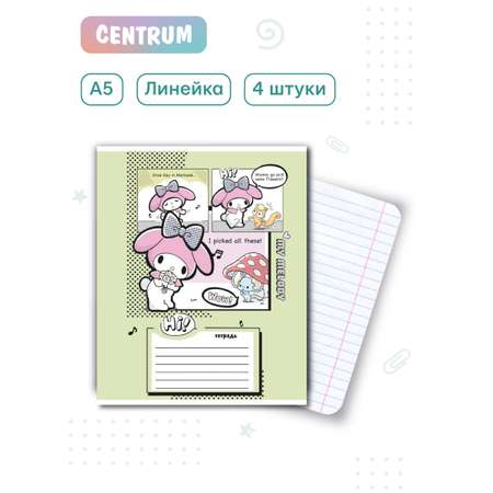 Тетрадь CENTRUM клетка 8 шт.