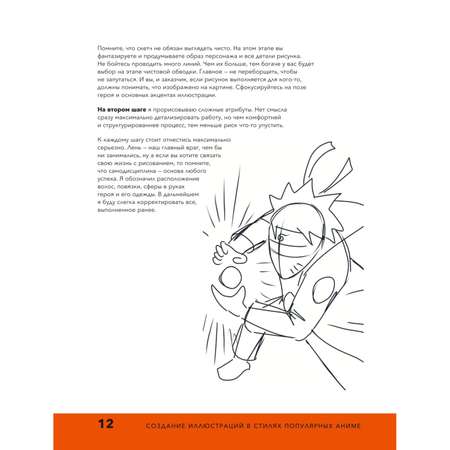 Книга БОМБОРА Рисуем героев популярных аниме Руководство по рисованию персонажей известных вселенных