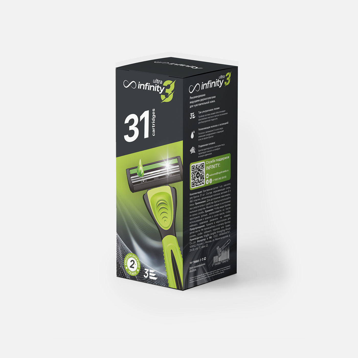 Бритва мужская + 31 кассета Infinity Ultra3 - фото 1