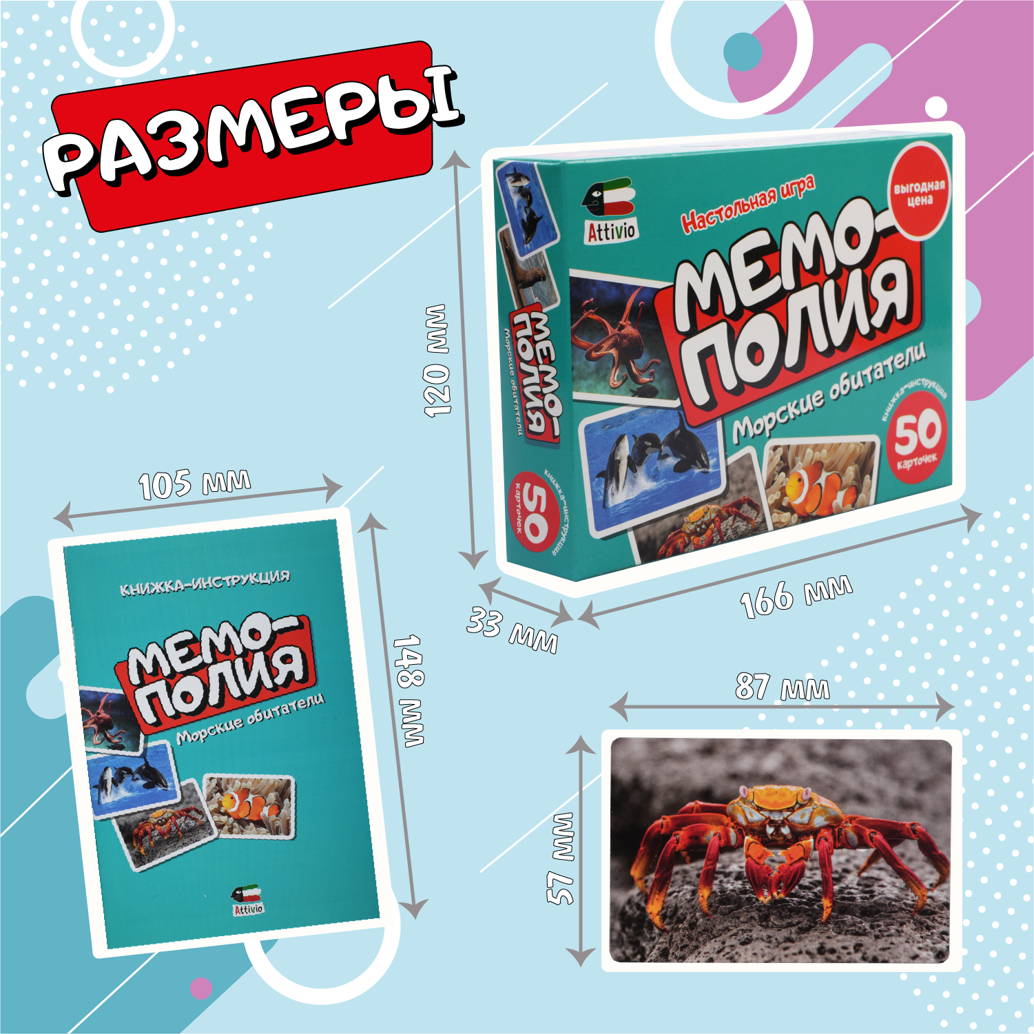 Настольная игра Attivio Мемополия Морские обитатели - фото 3