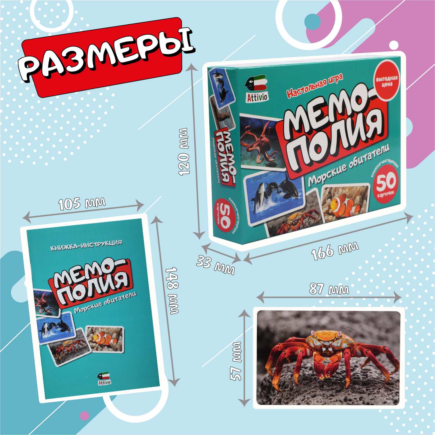 Настольная игра Attivio Мемополия Морские обитатели - фото 3
