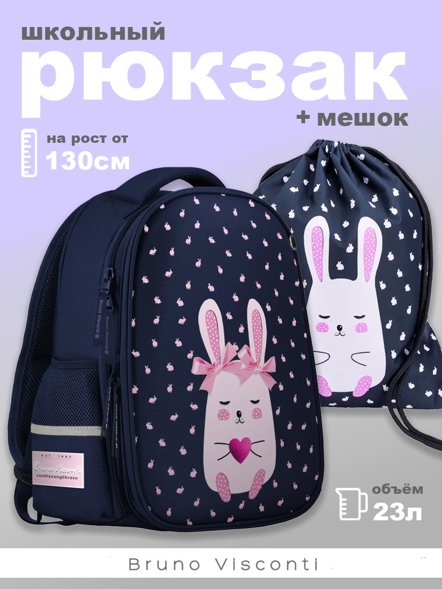 Рюкзак Bruno Visconti - фото 1