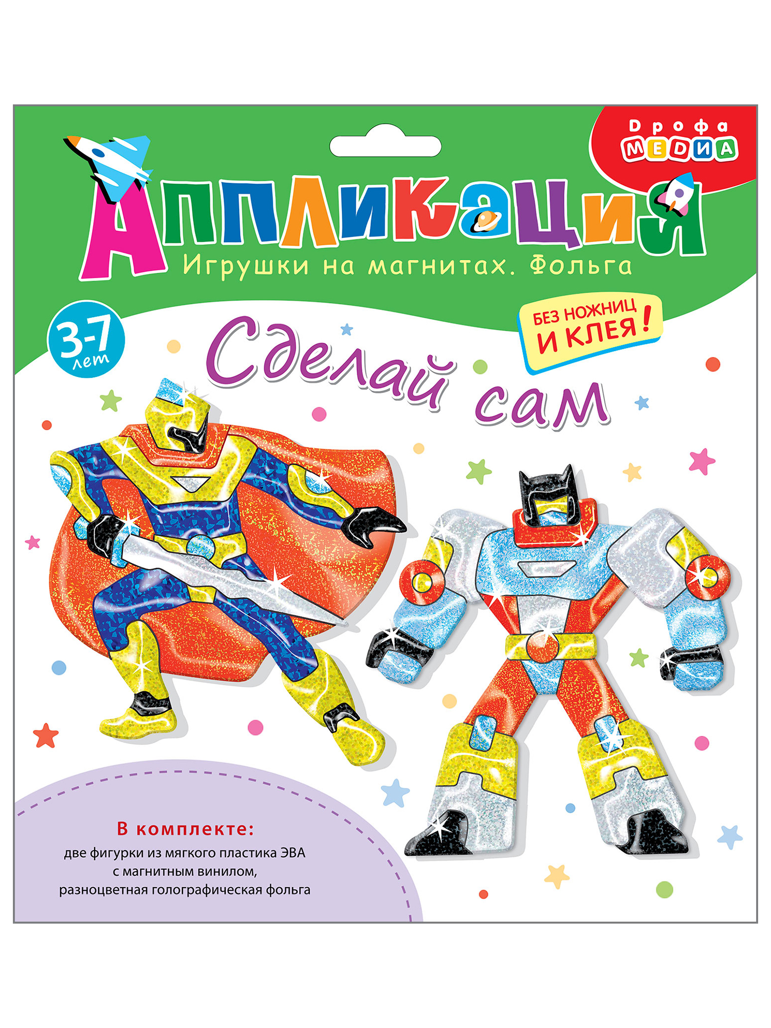 Набор для творчества Дрофа-Медиа аппликация Супергерои - фото 9