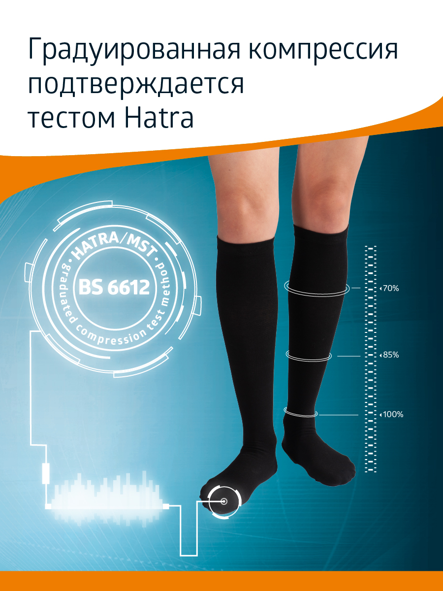 Компрессионные гольфы B.Well JW-127 - фото 3